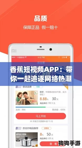 香蕉短视频APP:带你一起追逐网络热潮,享受快乐时光! 香蕉短视频APP:带你一起追逐网络热潮,享受快乐时光!