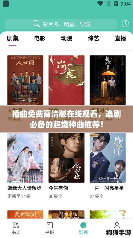 插曲免费高清版在线观看,追剧必备的超燃神曲推荐! 插曲免费高清版在线观看,追剧必备的超燃神曲推荐!