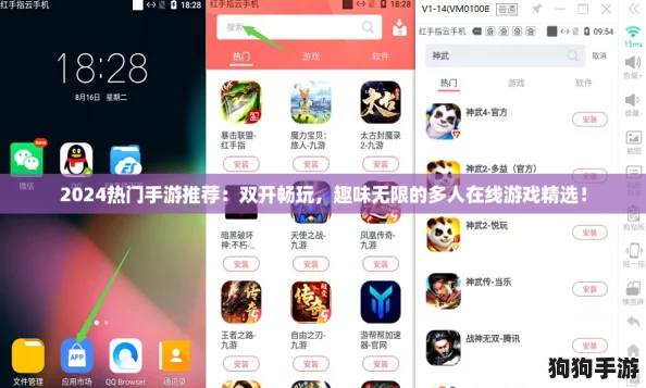 2024热门手游推荐：双开畅玩，趣味无限的多人在线游戏精选！