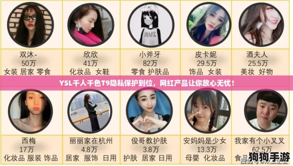 YSL千人千色T9隐私保护到位，网红产品让你放心无忧！