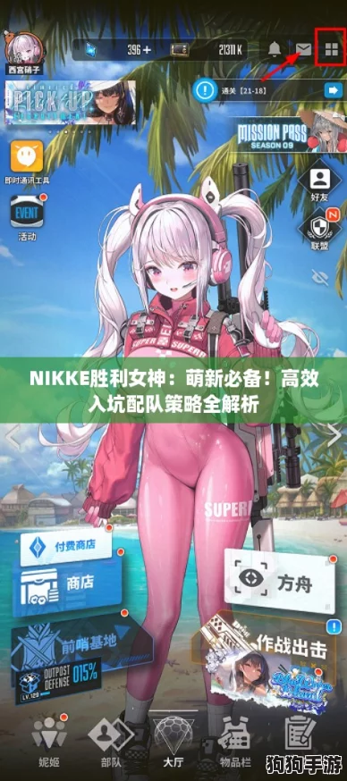 NIKKE胜利女神：萌新必备！高效入坑配队策略全解析