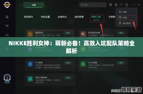 NIKKE胜利女神：萌新必备！高效入坑配队策略全解析