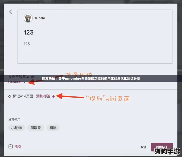 网友热议:关于mnominv自动跳转功能的使用体验与优化建议分享 网友热议:关于mnominv自动跳转功能的使用体验与优化建议分享
