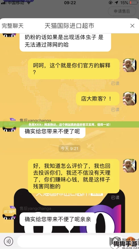 色窝XXX:网友热议,这个网站真的是好看又实用,值得一试! 色窝XXX:网友热议,这个网站真的是好看又实用,值得一试!