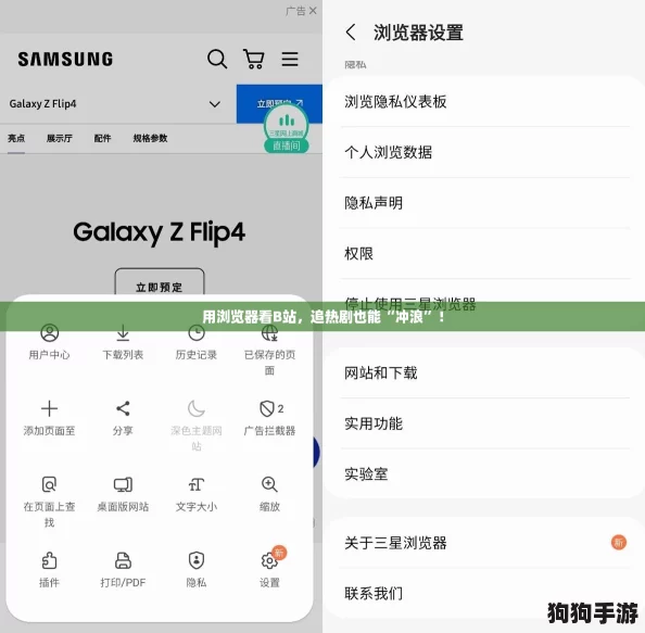 用浏览器看B站，追热剧也能“冲浪”！