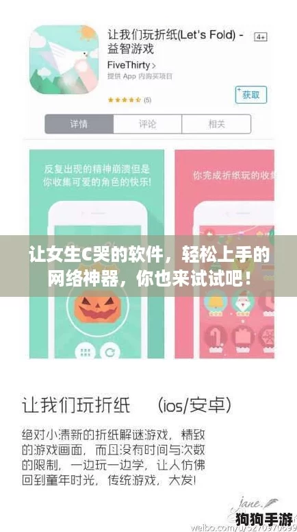 让女生C哭的软件，轻松上手的网络神器，你也来试试吧！