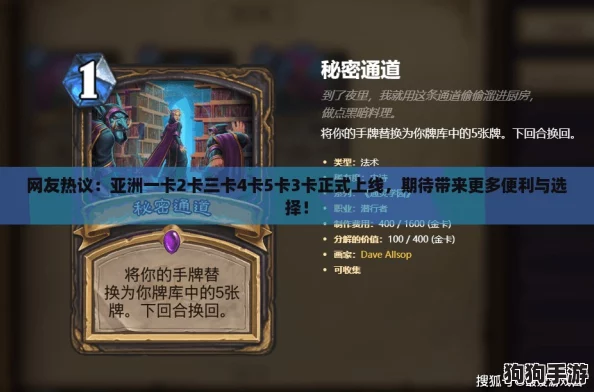 网友热议：亚洲一卡2卡三卡4卡5卡3卡正式上线，期待带来更多便利与选择！