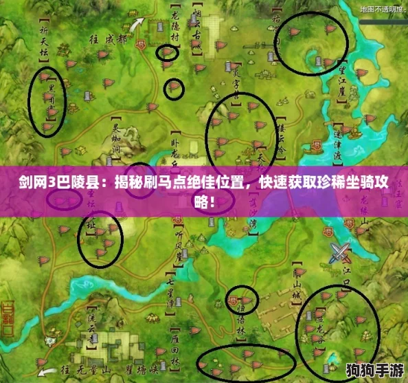 剑网3巴陵县：揭秘刷马点绝佳位置，快速获取珍稀坐骑攻略！