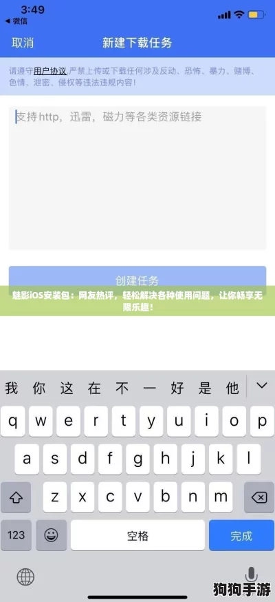 魅影iOS安装包：网友热评，轻松解决各种使用问题，让你畅享无限乐趣！
