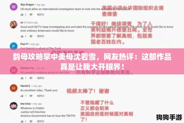 韵母攻略掌中美母沈若雪，网友热评：这部作品真是让我大开眼界！