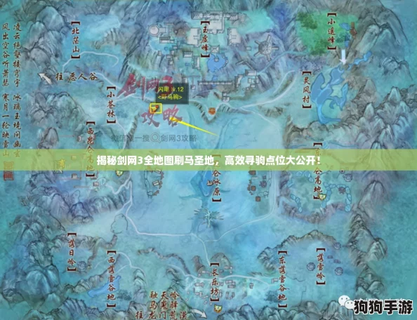 揭秘剑网3全地图刷马圣地，高效寻驹点位大公开！