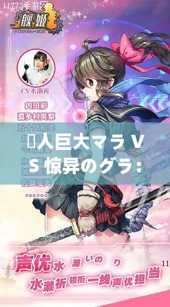 黒人巨大マラ VS 惊异のグラ:网友热议这场视觉盛宴的精彩对决与深刻寓意 黒人巨大マラ VS 惊异のグラ:网友热议这场视觉盛宴的精彩对决与深刻寓意
