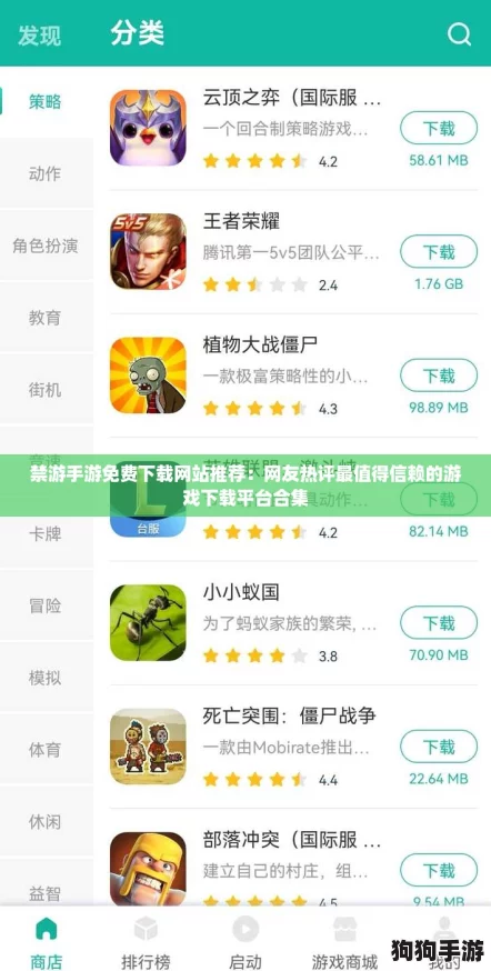 禁游手游免费下载网站推荐：网友热评最值得信赖的游戏下载平台合集