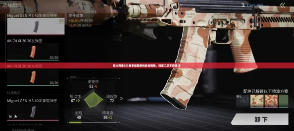 萤火突击SS2赛季炫酷新枪皮全揭秘，独家汇总不容错过！