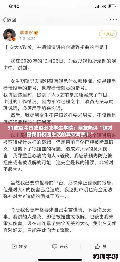 51吃瓜今日吃瓜必吃学生学院：网友热评“这才是我们校园生活的真实写照！”