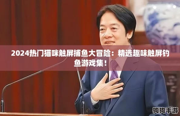 2024热门猫咪触屏捕鱼大冒险：精选趣味触屏钓鱼游戏集！