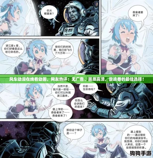 风车动漫在线看动画,网友热评:无广告、画质高清,是追番的最佳选择! 风车动漫在线看动画,网友热评:无广告、画质高清,是追番的最佳选择!