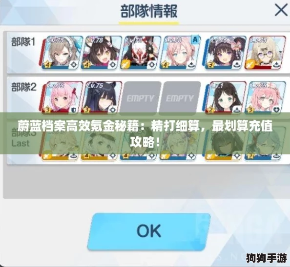 蔚蓝档案高效氪金秘籍：精打细算，最划算充值攻略！