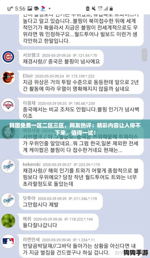 韩国免费一区二区三区,网友热评:精彩内容让人停不下来,值得一试! 韩国免费一区二区三区,网友热评:精彩内容让人停不下来,值得一试!