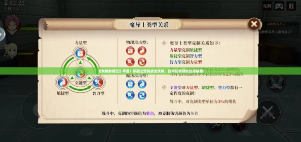 《妖精的尾巴》手游：乐园之塔挑战全攻略，日常任务轻松达成秘籍！