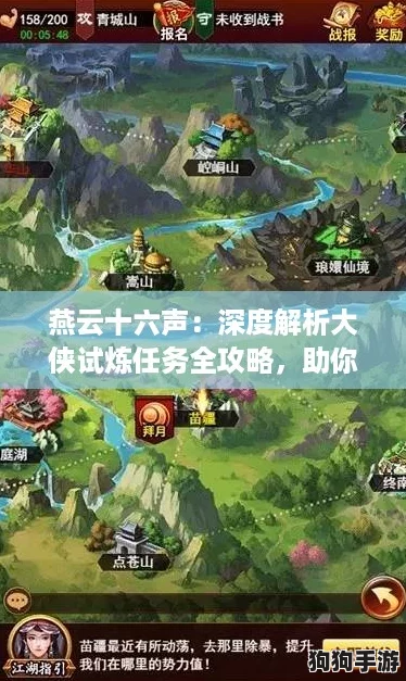 燕云十六声：深度解析大侠试炼任务全攻略，助你武林称雄！