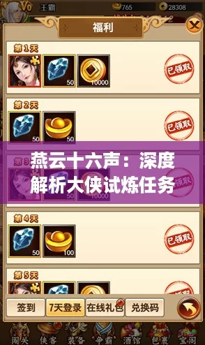 燕云十六声:深度解析大侠试炼任务全攻略,助你武林称雄! 燕云十六声:深度解析大侠试炼任务全攻略,助你武林称雄!