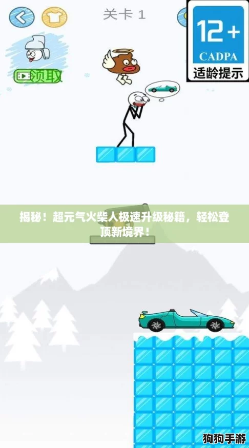 揭秘!超元气火柴人极速升级秘籍,轻松登顶新境界! 揭秘!超元气火柴人极速升级秘籍,轻松登顶新境界!
