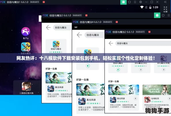 网友热评:十八模软件下载安装包到手机,轻松实现个性化定制体验! 网友热评:十八模软件下载安装包到手机,轻松实现个性化定制体验!