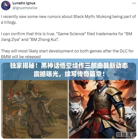 独家揭秘！黑神话悟空续作三部曲最新动态震撼曝光，续写传奇篇章！