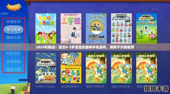 2024年精选！适合0-3岁宝宝的趣味手机游戏，寓教于乐新推荐