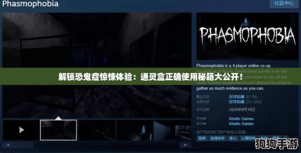 解锁恐鬼症惊悚体验：通灵盒正确使用秘籍大公开！