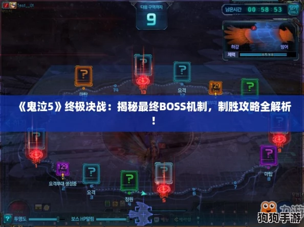 《鬼泣5》终极决战：揭秘最终BOSS机制，制胜攻略全解析！