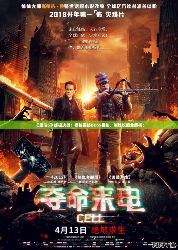 《鬼泣5》终极决战：揭秘最终BOSS机制，制胜攻略全解析！