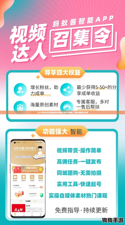 2023年最全成品短视频软件网站大全APP链接，带你玩转网红风潮