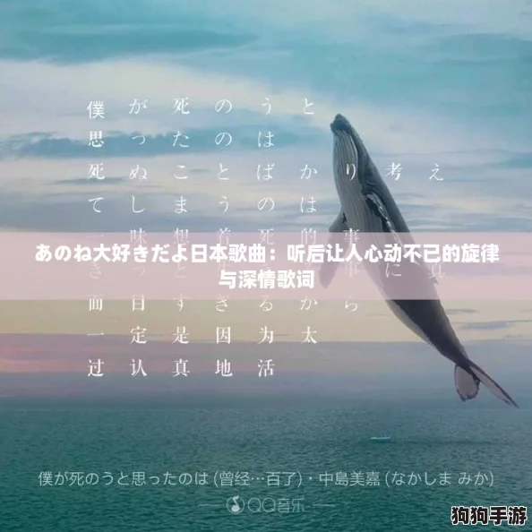 あのね大好きだよ日本歌曲：听后让人心动不已的旋律与深情歌词