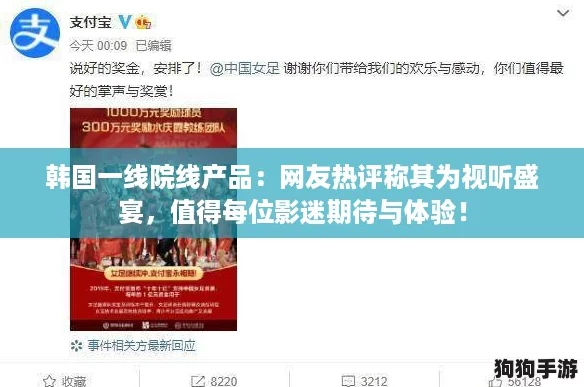 韩国一线院线产品:网友热评称其为视听盛宴,值得每位影迷期待与体验! 韩国一线院线产品:网友热评称其为视听盛宴,值得每位影迷期待与体验!