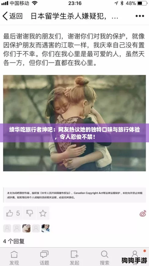 绫华吃旅行者坤吧:网友热议她的独特口味与旅行体验,令人忍俊不禁! 绫华吃旅行者坤吧:网友热议她的独特口味与旅行体验,令人忍俊不禁!