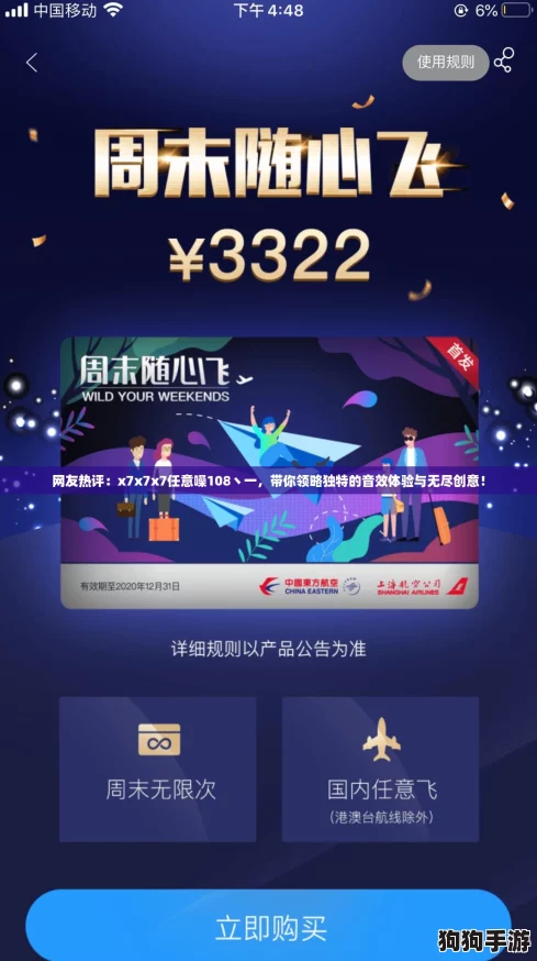 网友热评:x7x7x7任意噪108丶一,带你领略独特的音效体验与无尽创意! 网友热评:x7x7x7任意噪108丶一,带你领略独特的音效体验与无尽创意!