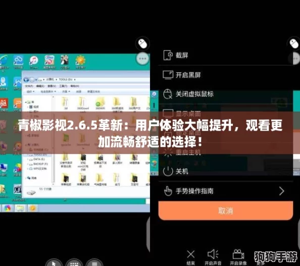 青椒影视2.6.5革新：用户体验大幅提升，观看更加流畅舒适的选择！