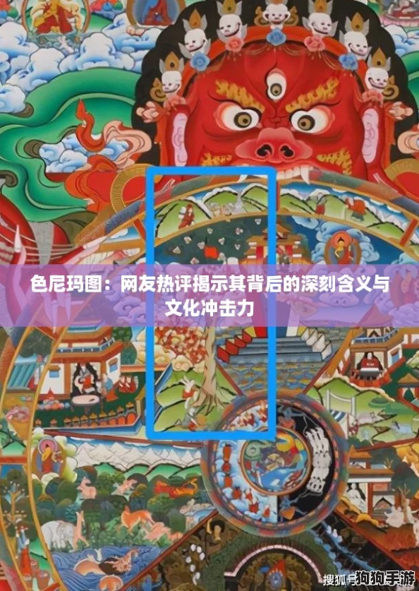 色尼玛图：网友热评揭示其背后的深刻含义与文化冲击力