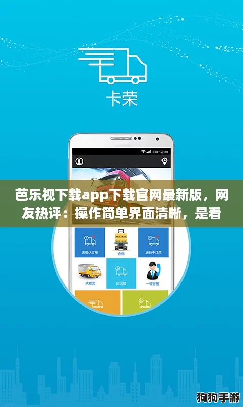芭乐视下载app下载官网最新版，网友热评：操作简单界面清晰，是看剧的最佳选择！