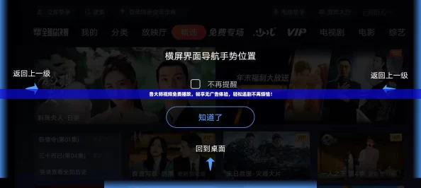 鲁大师视频免费播放，畅享无广告体验，轻松追剧不再烦恼！