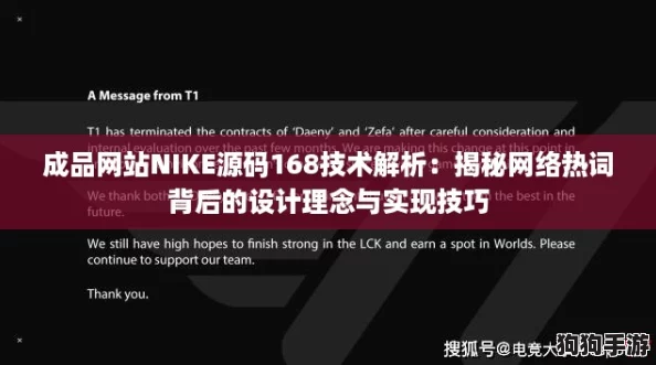 成品网站NIKE源码168技术解析：揭秘网络热词背后的设计理念与实现技巧