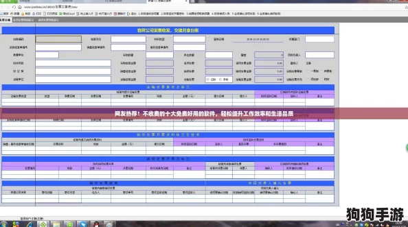 网友热荐！不收费的十大免费好用的软件，轻松提升工作效率和生活品质