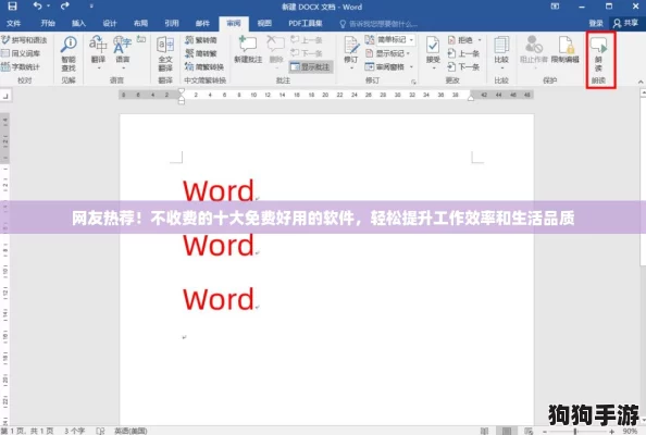 网友热荐！不收费的十大免费好用的软件，轻松提升工作效率和生活品质