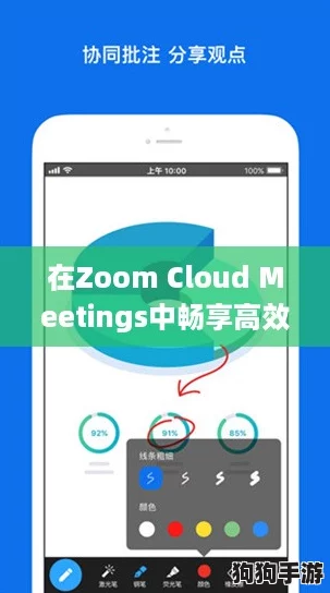 在Zoom Cloud Meetings中畅享高效沟通,开启你的元宇宙会议新体验 在Zoom Cloud Meetings中畅享高效沟通,开启你的元宇宙会议新体验