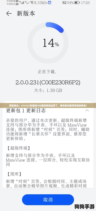 网友热议：x7x7x7任意噪108重新恢复运营了，期待新功能带来惊喜体验！
