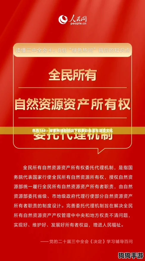 色色168:探索网络新热词下的多彩生活与潮流文化 色色168:探索网络新热词下的多彩生活与潮流文化