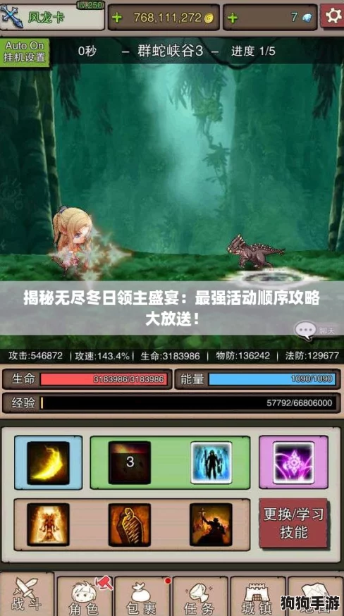 揭秘无尽冬日领主盛宴：最强活动顺序攻略大放送！