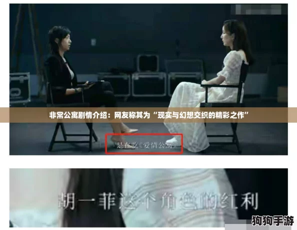 非常公寓剧情介绍:网友称其为“现实与幻想交织的精彩之作” 非常公寓剧情介绍:网友称其为“现实与幻想交织的精彩之作”
